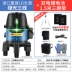 Đồng hồ đo mức hồng ngoại ánh sáng xanh Đông Thành có độ chính xác cao ánh sáng mạnh dòng mỏng ngoài trời năm dòng laser tự động đo mức Máy cân bằng
