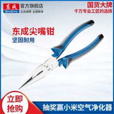 Длинногубцы 东成家用手动工具钳子多功能省力钳铬钒钢尖嘴钳6寸8寸钳子工具