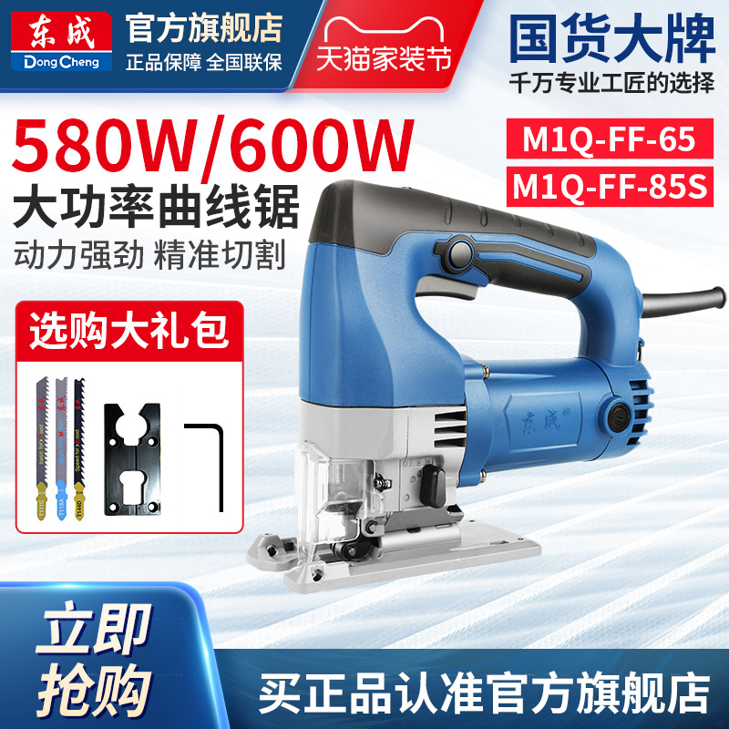 東城カーブソー木工電動鋸家庭用木材ボードソー切断機デスクトップ東城電動工具公式旗艦店