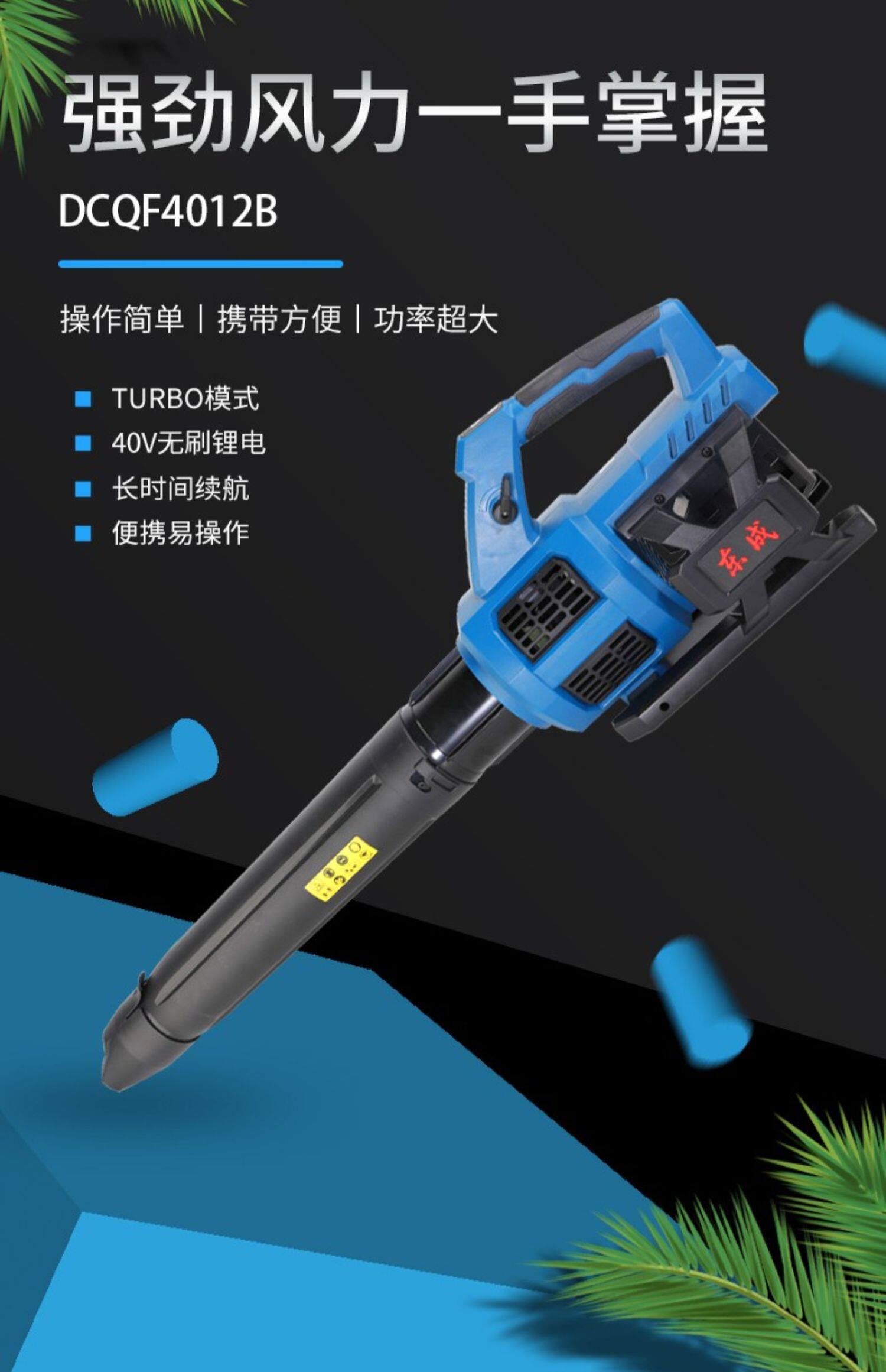 Пылеуловитель 东成官方旗舰店无刷锂电鼓风机吹风机工业级强力除尘机充电吹雪机 3409432