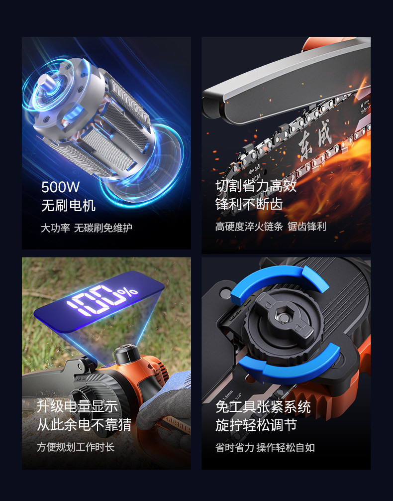 Пила цепная 东成电锯家用小型手持电动伐木锯柴锯树锂电池大容量充电式电炼锯 Tung Shing