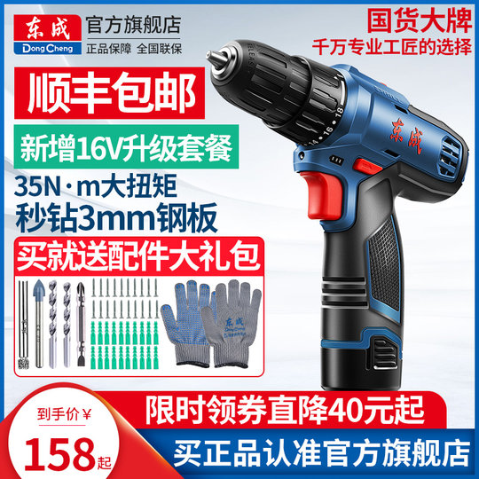 Dongcheng electric drill power tool screwdriver rechargeable impact drill household electric pistol drill Dongcheng lithium battery hand drill