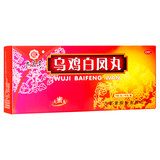 中华老字号,九芝堂 乌鸡白凤丸 9g*10丸 券后9.9元包邮