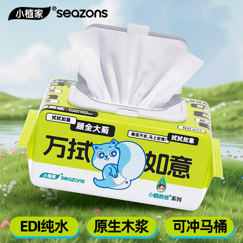 小植家纯水湿厕纸家庭实惠装