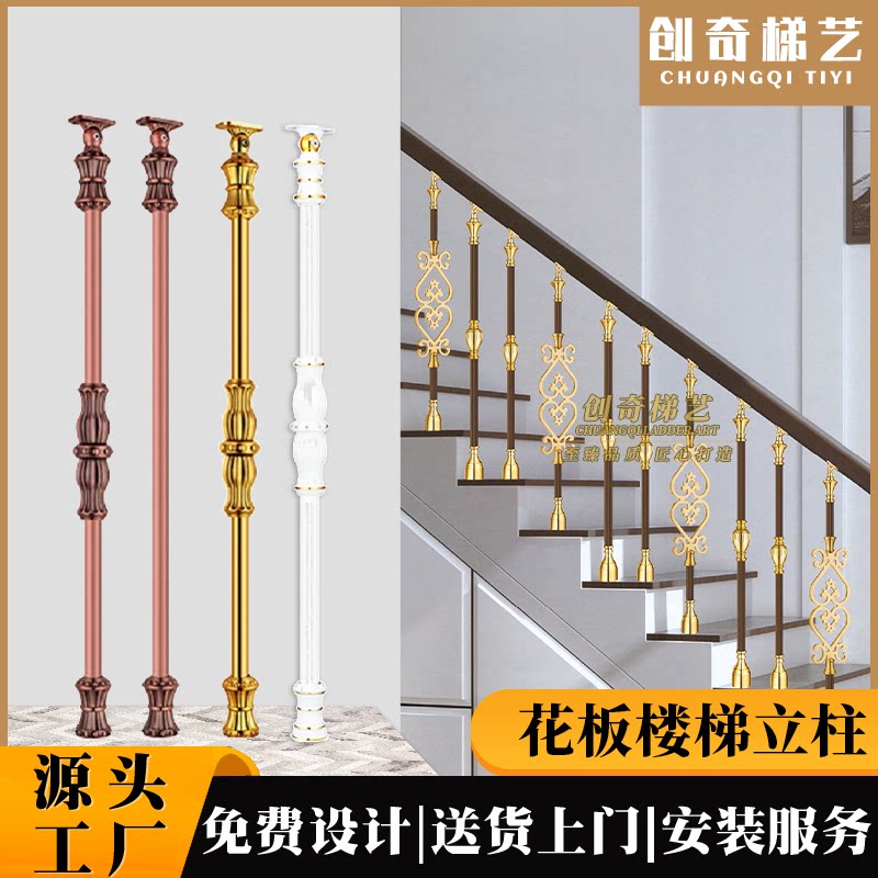 Light luxury European aluminum column stair handrail railing villa hotel club stair handrail custom stair pattern