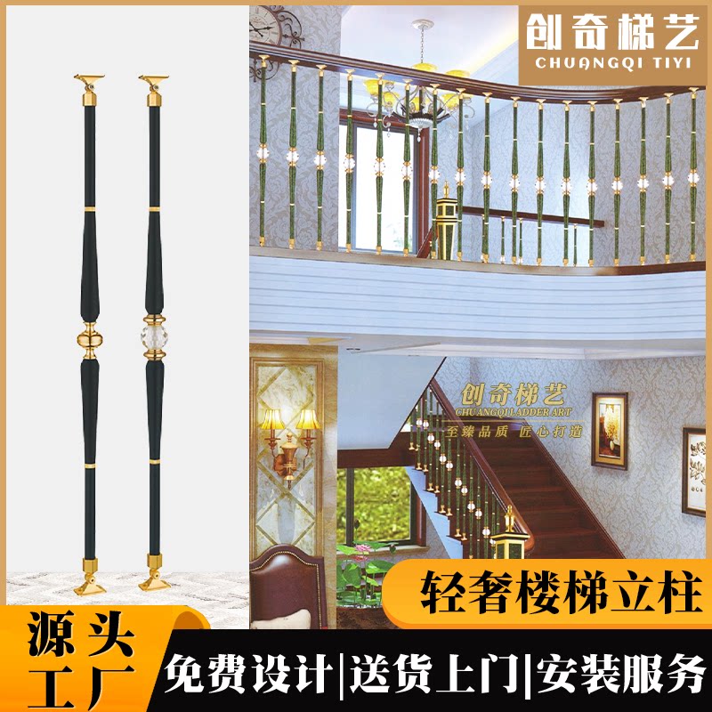 High-end Customised Luxury Hotel Villa Interior Stairs columns Delicate Carved Aluminum Art columns Stairs Armrests