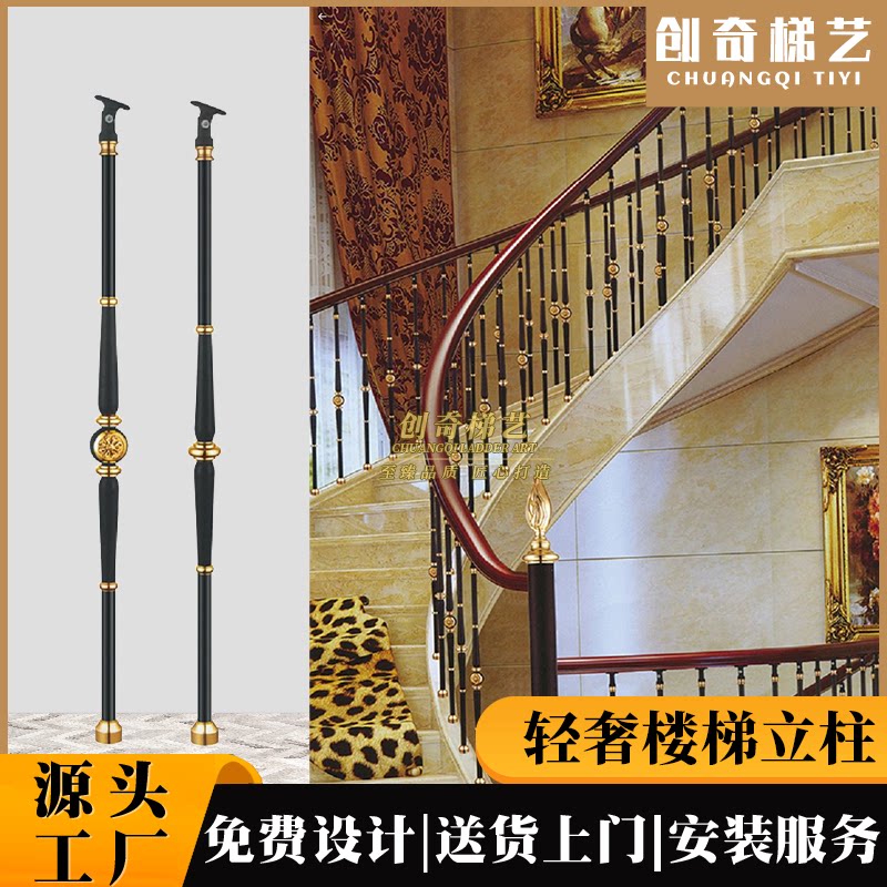Chuangqi light luxury matte black K gold indoor villa hotel spiral staircase column handrail guardrail can be customized pattern