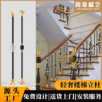 High-end Fashion American New Chinese Style Villa Light Lavish Aluminum Art Alloy Duplex Stairway Armrest Hotel Railing Post Rod