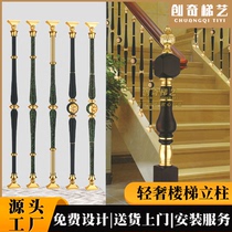 Staircase Armrest Railings Light Lavish Aluminum Art Villa Indoor aluminum alloy duplex European-style New Chinese column guardrails