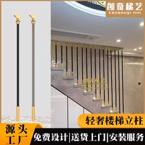 Fine Casting Modern Simplicity New Chinese Style Stairway Armrest Hotel Aluminum Alloy Matte Black K Gold Railing Extravagant Atmosphere Custom
