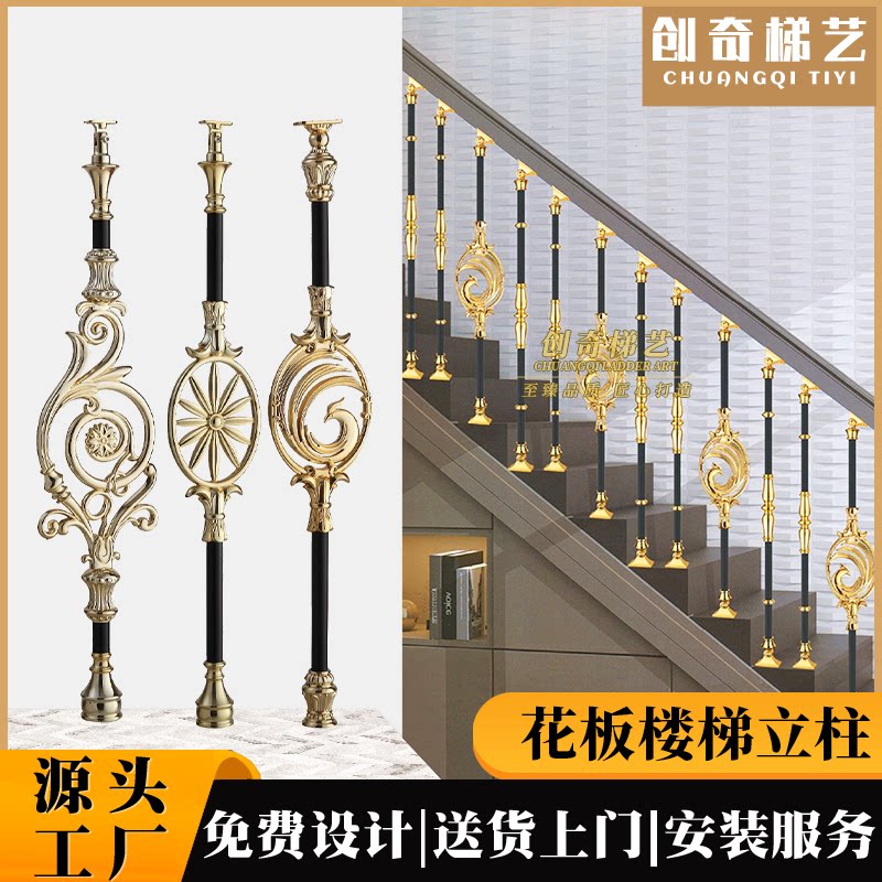 Flower Plate Series Light Lavish Aluminum Alloy Stairway Armrest Columns Villa Stairway Accessories Armrests Customised Flower Type Railings