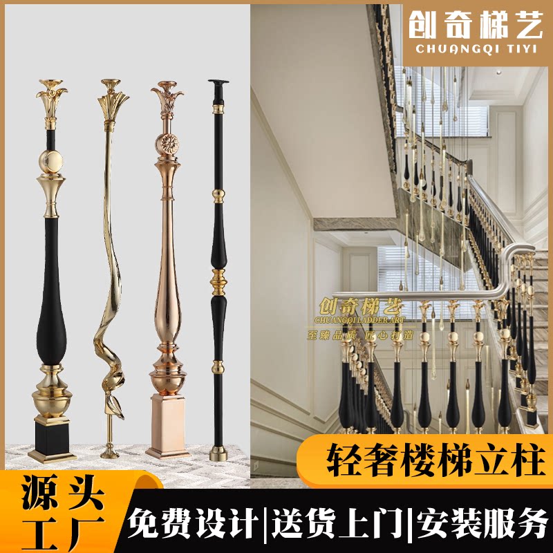 Retro Light Lavish Style Villa Hotel Stairs Post Boutique Armrest Guardrails Home Interior Multiple High-end Railings