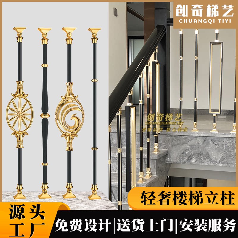 Jane and Europe Light Luxury Aluminum Art Aluminum Staircase Fence Villa Duplex Hotel Lobby Household decoration
