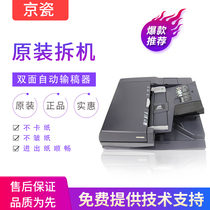 Applicable to Kyocera copier writer Kyocera 5500i 5501i 5551ci original disassembly machine double-sided manuscript feeder