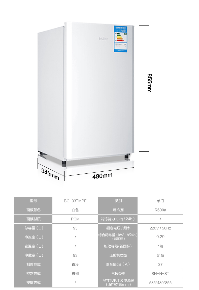 giá tủ lạnh panasonic 255 lít Haier / Haier BC-93TMPF hộ gia đình tủ lạnh tiết kiệm năng lượng nhỏ văn phòng ký túc xá nông thôn có thể gửi