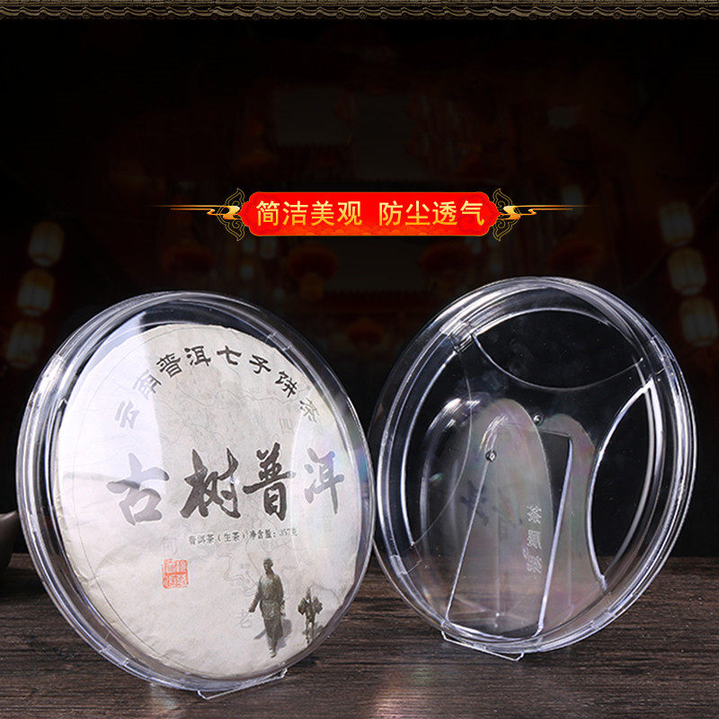 New product Pu'er tea cake stand transparent disc tea stand stand tea tray display stand seven son cake white tea tea set accessories