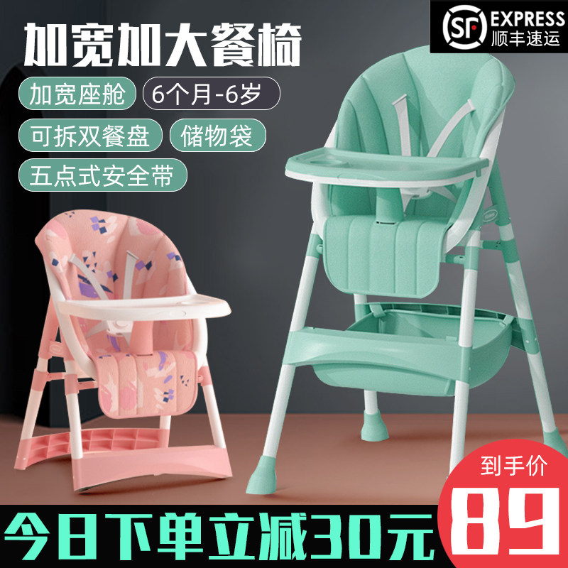 Baby Dining Chair Table Baby Dining Chair Children Portable Home Multifunction Bb School Chair Dining Table 