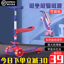 Scooter children 1-3-6-8 years old 2 children can ride a three-in-one roller single foot baby pedal pulley