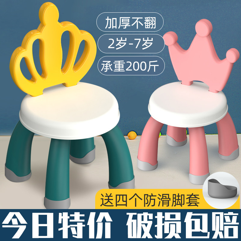 Children's stool backrest chair plastic thick baby cartoon home non-slip seat infant kindergarten eat small bench