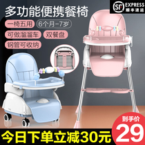 Baby dining chair Multi-function childrens dining table Baby dining table Portable folding easy-to-use seat Child bb stool