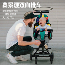 Sliding baby artifact childrens trolley ultra-lightweight foldable portable one-button high landscape two-way baby stroller