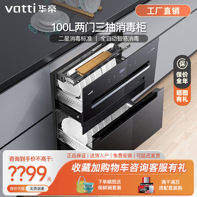 Huaji disinfecting cabinet household embedded i13031 intelligent disinfection bowl cabinet automatically drying the two star ozone ultraviolet light