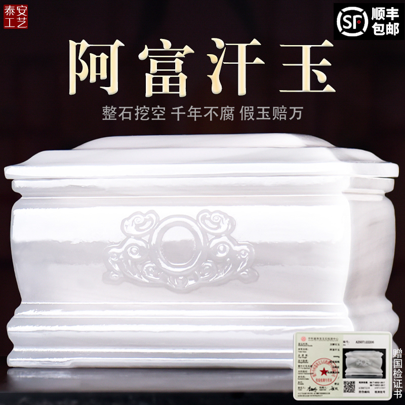 Natural Afghan Jade Urn with Plain Surface and Finely Carved Design, High-Grade Jade That Will Not Perish for Thousands of Years, for Burial Use Natural Afghan Jade Urn with Plain Surface and Finely Carved Design, High-Grade Jade That Will Not Perish for Thousands of Years, for Burial Use