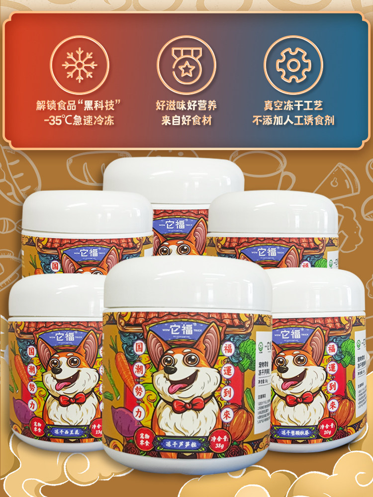 Собака закуски 大胖商店 它福冻干狗零食祇有果蔬蔬菜水果西兰花胡萝卜南瓜拌粮 Собака закуски 大胖商店 它福冻干狗零食祇有果蔬蔬菜水果西兰花胡萝卜南瓜拌粮
