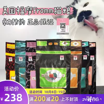 Big Fat Store Zhuoli Anti-counterfeiting American Fromm Green Formo Salmon Duck Cat Food into Cat Kitty 5 15 Pounds