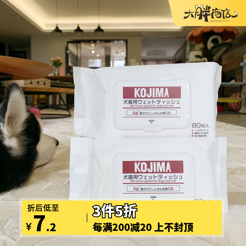 Big fat store Japan KOJIMA wipes silver ion sterilization and disinfection special wipes for pet dogs and cats