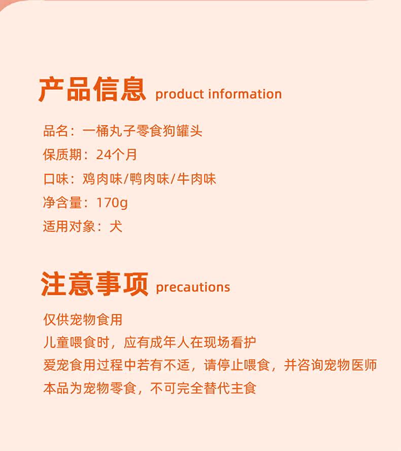 Собака закуски 大胖商店帕特诺尔狗罐头宠物拌饭牛肉丸零食成幼犬营养湿粮除口臭