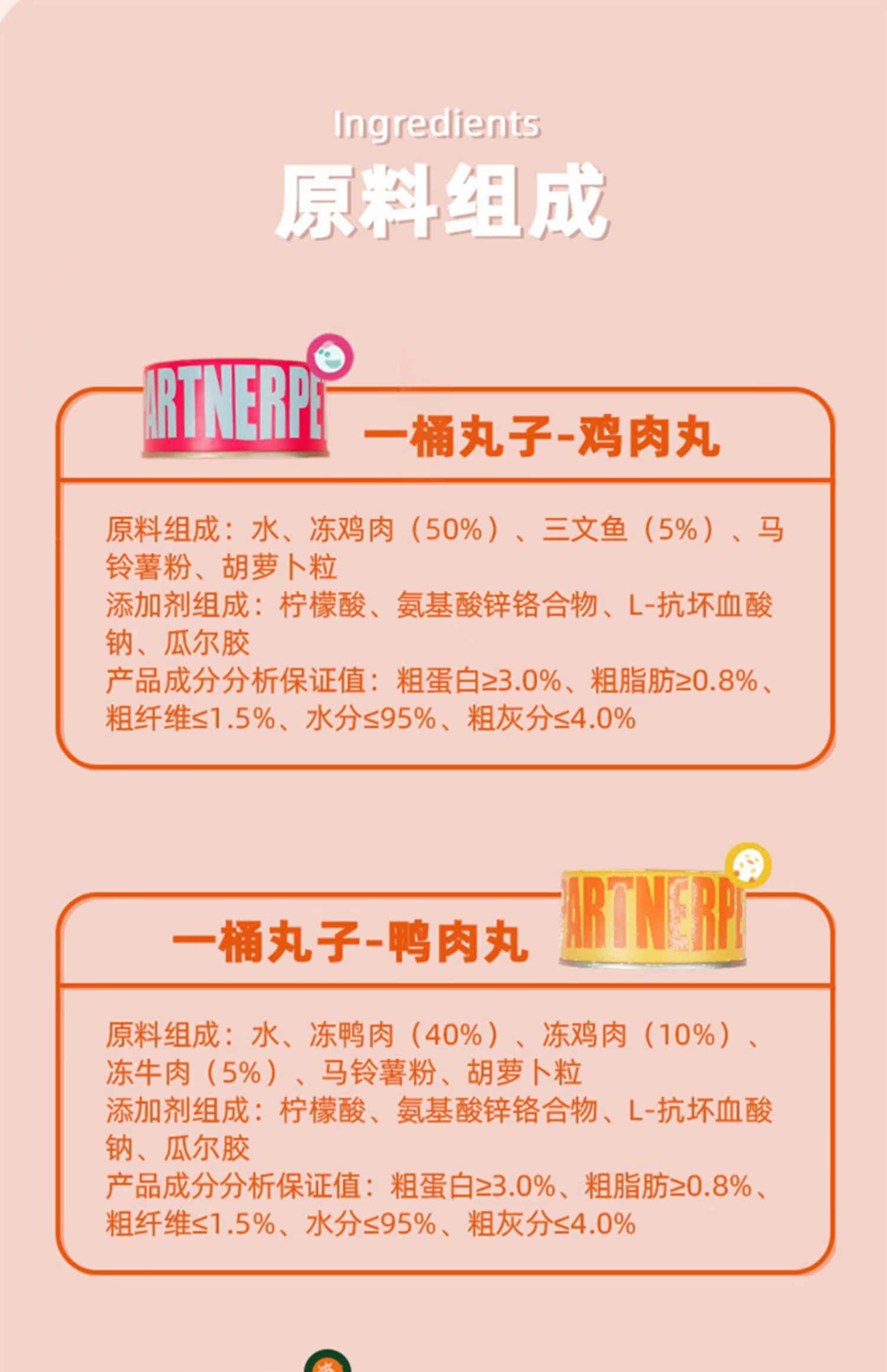 Собака закуски 大胖商店帕特诺尔狗罐头宠物拌饭牛肉丸零食成幼犬营养湿粮除口臭