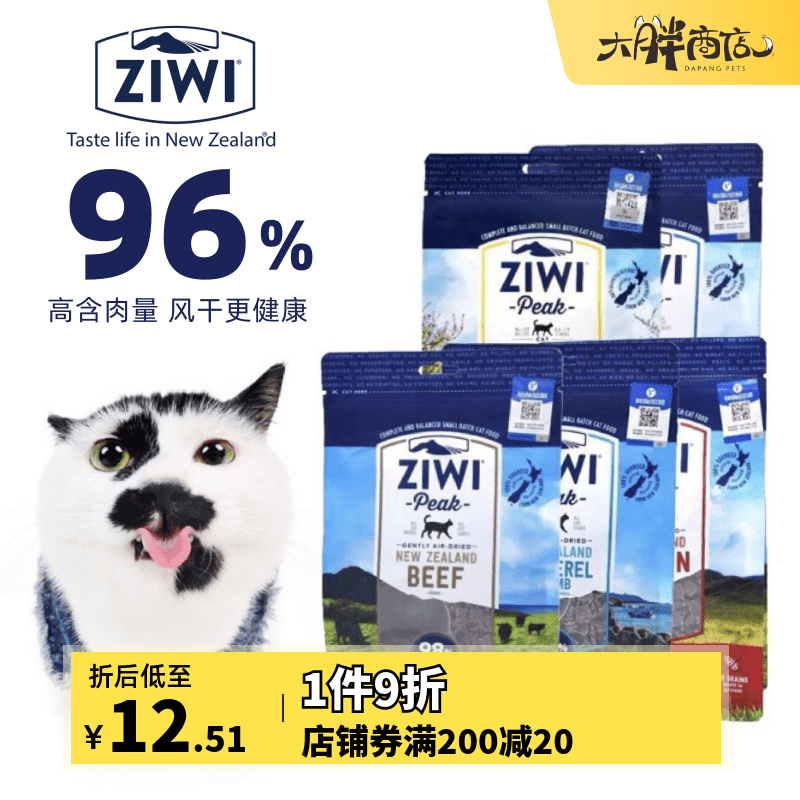 The big fat store ziwipeak nourishes the peak cat food ugly and super-love cattle and sheep fish chicken 400g 1kg