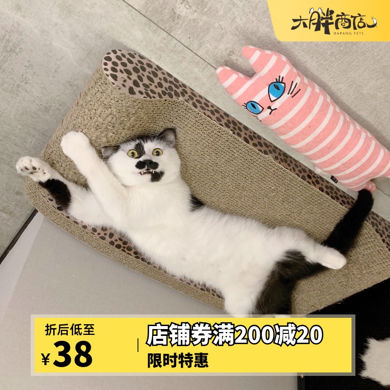 Big Fat Store Ugly Deluxe Big Bed Cool BAO WEN Oversized Cat Scratch Board Kitty Cats into Cats Corrugated Paper Toy