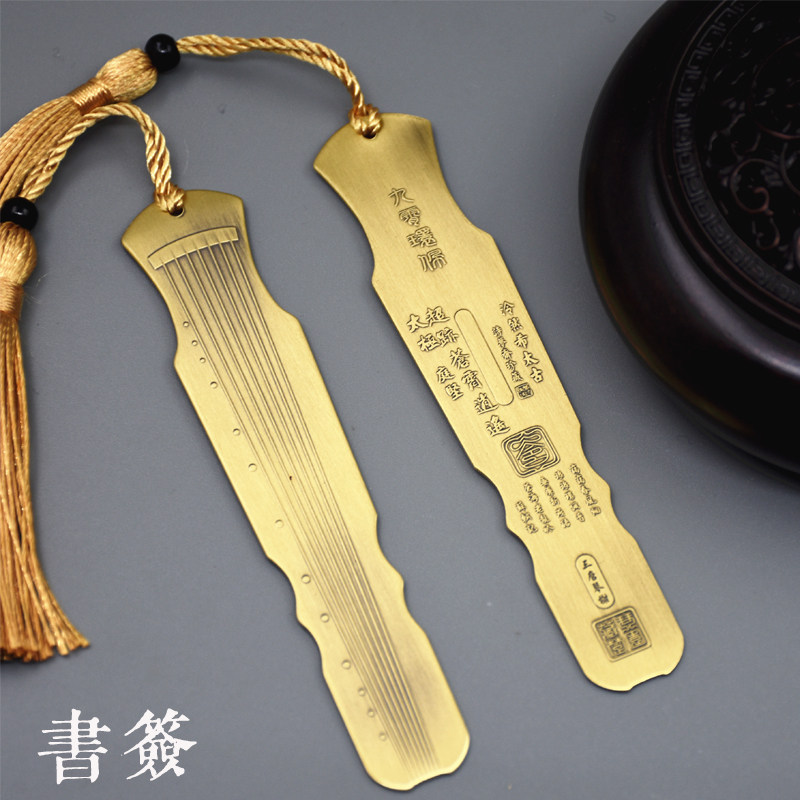 Bookmarking Guqin Classical Chinese Wind Creative students customize with metal retro fine brass Forbidden City Museum