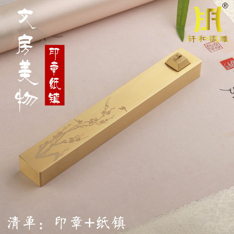 Original design private custom seal brass calligraphy paper creative copper ruler ruler room four-bauxi metal paper