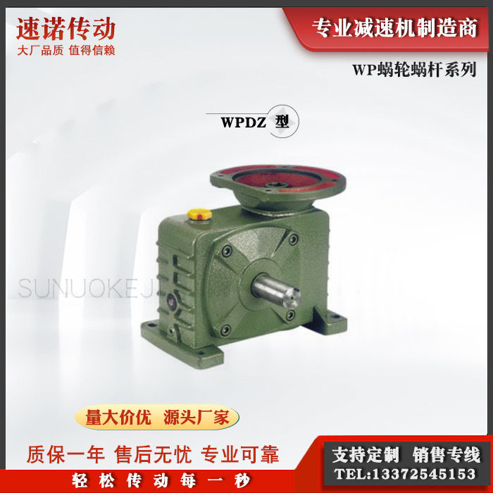 Speed Nortech reducer WPDZ worm gear worm iron shell miniature transmission vertical gearbox gear Geng-Taobao