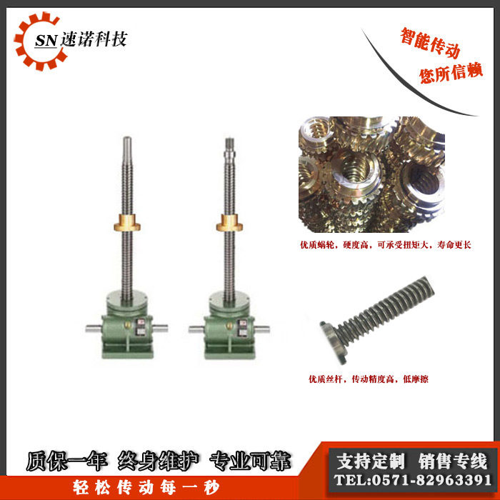 Manufacturer Direct sales worm gear wire rod lift nut sliding table SWL25T10T20 small lifting spiral shake