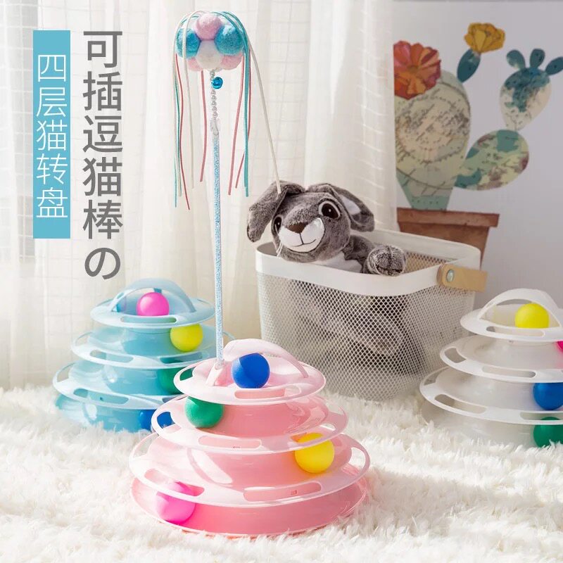 Cat Toy Pet Supplies Cat Interactive Game Disk Toys Four Layers Cat Rotary
