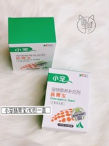 Pet cat probiotic dog Petty Potedi puppy for gastrodiarrhea and vomiting