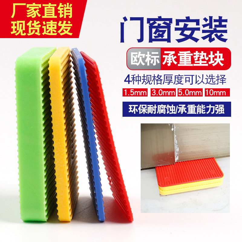 Door and window outer frame special mounting cushion sheet 10 5 3mm glass holder broken bridge aluminium doors and windows solid gaskets-Taobao