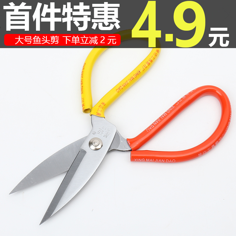 Large scissors Industrial civilian scissors Leather scissors Large fish head scissors Large head scissors Large head scissors