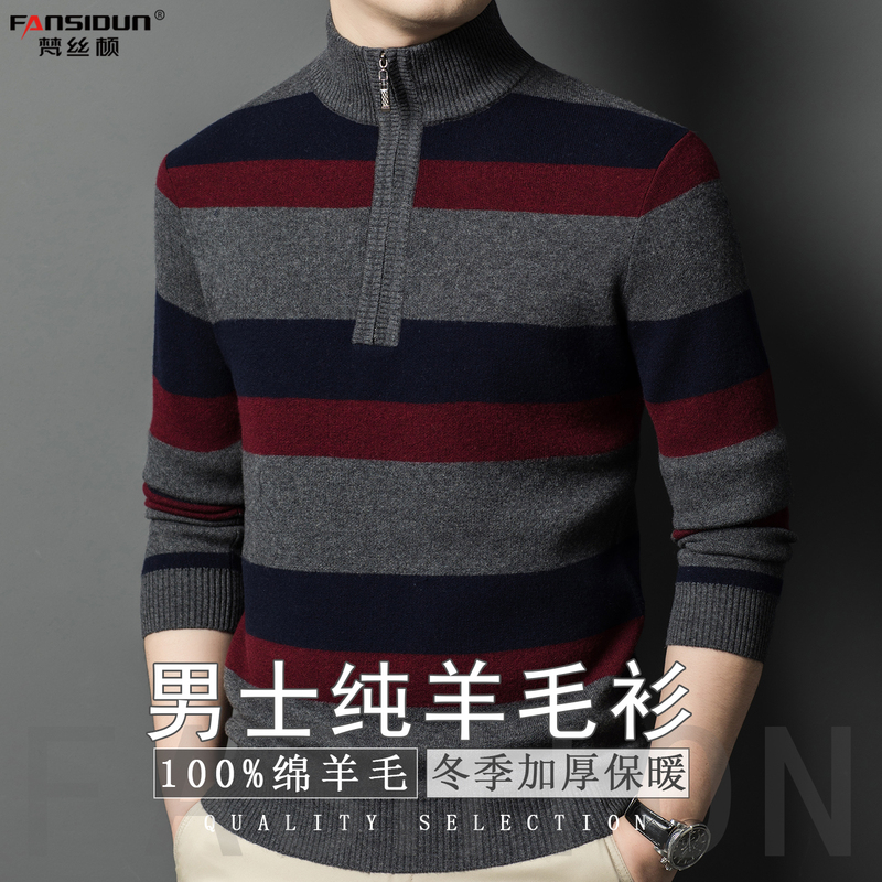 Men's Pure Wool Sweater for Middle-Aged Dads, Thickened for Winter, Warm, Half-Zip, Mid-High Collar, Color-Blocked Striped Knit Sweater Men's Pure Wool Sweater for Middle-Aged Dads, Thickened for Winter, Warm, Half-Zip, Mid-High Collar, Color-Blocked Striped Knit Sweater
