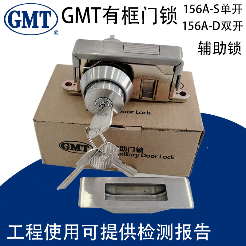 GMT with frame door lock 156A-S D with frame door lock single head ground lock double open lock aluminium alloy door-Taobao