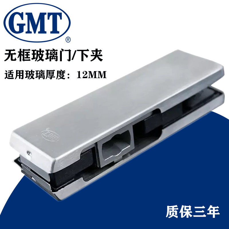 GMT PFC010US15 door clip ground spring lower door clip door clip glass door clip 12mm No frame door fitting