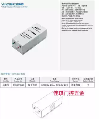 Electronic door suction fire door controller door suction controller 24V power transformer door suction power supply