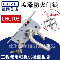Original Geize fireproof lock stainless steel split lock LHC101 LHC103 fireproof door lock fire lock