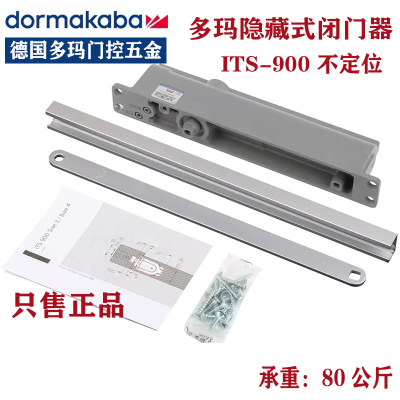 DORMA Germany Dorma behind closed doors ITS-900 concealed behind closed doors invisible hotel behind closed doors