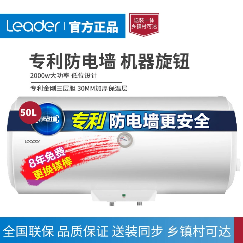 Haier Commander LEC5001-20X1 Máy nước nóng nhiệt điện 50 lít tắm nhà tắm tiết kiệm năng lượng nhỏ 60 - Máy đun nước