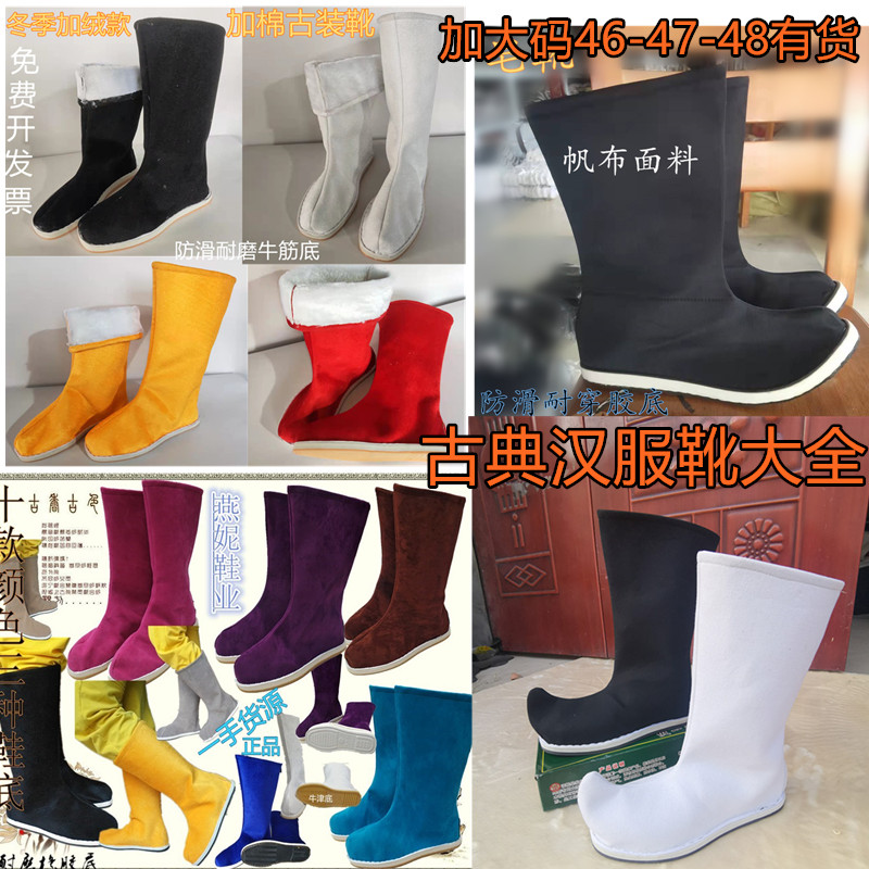 Hanfu boots Men's ancient clothing Shoes Plus Suede Shoes Boots Ancient Performances Soap Boots Dance Shoes Officer Boots Classical Dance Shoes inside heightening-Taobao